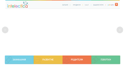 Desktop Screenshot of intelectica.com
